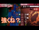 雑魚敵がちょっとしたボスくらい強いんだけど…　ファイアーエムブレムEchoesもうひとりの英雄王Part70