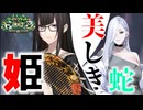 #07 姫の話をするとしよう 【FGO】【育て！マイ・リトル・ドラゴン～鱗ある者たちの見る幻想～】