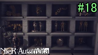 【実況】NieR:Automata　3nd lap　part18