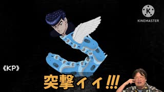 [TRPGリプレイ]岡◯斗司夫の毒入りスープ