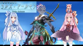 【YsⅩ】琴葉姉妹と「失楽園」を目指そう part23