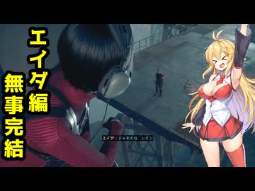 【BIOHAZARD:RE4 DLC】マキと触手とガナードと…エイダ編【VOICEROID実況プレイ】#18