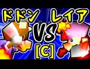 【紫煙のドドン】VS【灼熱のレイア】Cブロック第六試合/64スマブラCPUトナメ実況 第23回
