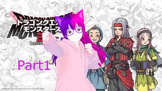 【生配信】ドラゴンクエストモンスターズ3Part1【VTuber】