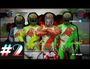 【DeadRising2】デッドライジング２をクリアするまで生放送できなかった＃2【実況プレイ】