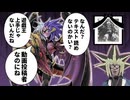 ただでさえテキストを読まない決闘者が30秒フェスに挑んだ結果…