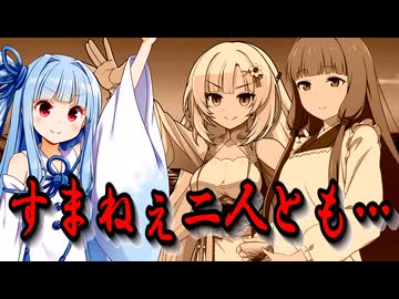 私が代わりに行きます！【VOICEROID劇場】