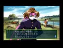 sc^向日葵と聞いて、ときめきメモリアル２を初プレイ実況　１７９