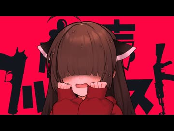 産声フルバースト　/　東北きりたん【NEUTRINO】