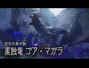 「ゆっくり実況プレイ」モンハンサンブレイク第15話