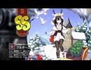 【ミストトレインガールズ】キャラシナリオ [SS][笑顔届けるトナカイさん]ブルターニュ