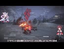 【AC6】新たな愛機を求めて【voiceroid実況プレイ】