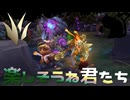 【LoL】楽しそうね君たち【きのこ】【JG Teemo】【実況プレイ】#332