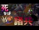 【LoL】死なば諸共【きのこ】【JG Teemo】【実況プレイ】#333