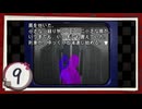 実況 ◇ 19時03分 上野発夜光列車 ◇ 第9幕