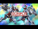 『機動戦士Gundam GQuuuuuuX』 ◤商品情報◢