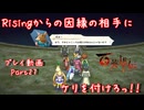 【ゆっくり実況】百英雄伝 Part27～Risingからの因縁の相手にケリを付けろっ！！