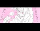 【重音テト】シェーマ【カバー】