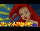 《実況》キングダムハーツ　Part17