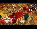 ドラゴンクエストＸオフライン Ver.2～眠れる勇者と導きの盟友【初見プレイ】Scene63