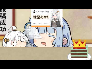 脱稿しました、無敵です