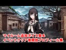 Fate/Grand Order 黒姫 追加マイルームボイス集＆イベントクリア後開放プロフィール集＋α