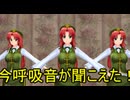 【東方MMD】 　紅魔館かくれんぼ！　PART４　【Touhou】