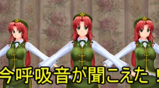 【東方MMD】 　紅魔館かくれんぼ！　PART４　【Touhou】