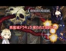 【刀剣乱舞偽実況】猫と鯰のエクレシア回顧録 #7