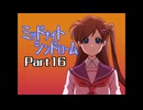 ミッドナイトシンドローム Part16 【第七章 神夜③～第八章 こっくりさん、お帰り下さい①】