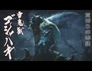 アカネちゃんの特別討究 ゴシャハギ