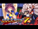 【ロックマン７】きりたん＆ついなのロックマン冒険紀 Part 2