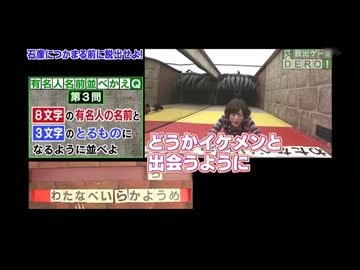 DERO*27 - モニタリング feat. 久本雅美