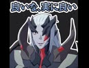 絶対竜王ヴォルディゲン