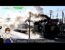 【田谷侑は語りたい】 ㉕冬の釧路へおいでませ！ SL冬の湿原号(2025)