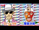 日替わりラジオ-＃695【釘のムラについて】