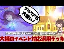 【 #遊戯王マスターデュエル 】テーマクロニクル：30セカンズに続いて、金の城ネムレリアデッキでこなしているお話！【 #日々のデュエル 】【 #東北きりたん  】