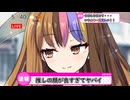 【ショート劇場】ギャラ子が推しのこはるり