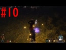 【実況】常に死と隣り合わせの過酷な世界を生き抜く【Outward Definitive Edition】part10