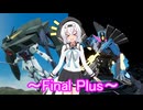 【ガンブレ4】もち子さんによるうp主の俺ガンプラ紹介! Final Plus【VOICEVOX】