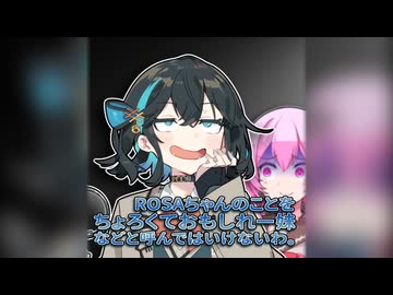 ちょっろく認識を改めていただきたい！　宮舞モカ！