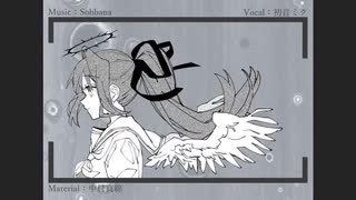 【健音テイ】エラメノヒト【UTAU COVER】