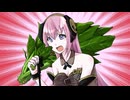 ほうれんSoul / 巡音ルカ