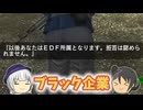 【地球防衛軍6】軍人にされた軍人 26話【ゆっくり実況】