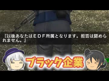 【地球防衛軍6】軍人にされた軍人 26話【ゆっくり実況】