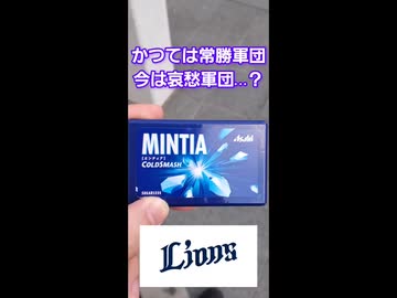 2024年の西武について改めて思うこと