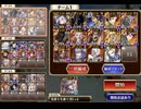 【千年戦争アイギス】神獣ナンディ降臨　神級ex 男性パーティ　（所持バフはあり）