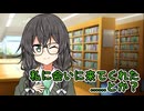 私に会いに来てくれた......とか？【ソフトウェアトーク劇場】