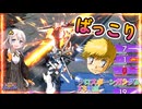 【EXVS2OB】X3の日常動画 part483【紲星あかりVOICEROID実況 クロスボーンガンダムX3視点】