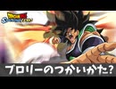 【ドラゴンボール スパーキングゼロ】ブロリーのつかいかた?.mp810